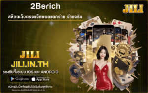 2Berich
