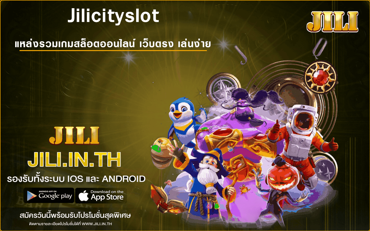 Jilicityslot