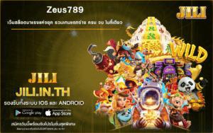 Zeus789